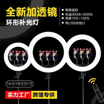HQ18寸/14寸/21寸LED補光燈手機新品支架自拍美容美顏攝影環形燈