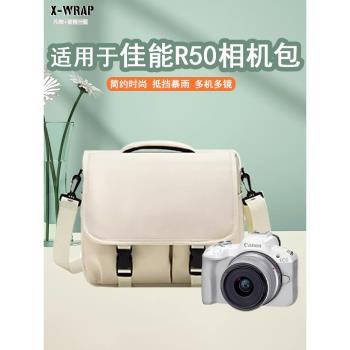適用於佳能相機包單肩相機收納包微單單反鏡頭手提包富士索尼斜跨r10r7R50攝影EOS90D70D850D200D二代女M50