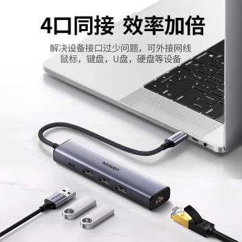 綠聯typec轉usb擴展器usb分線器網口轉換器讀卡器PD供電擴充套件塢