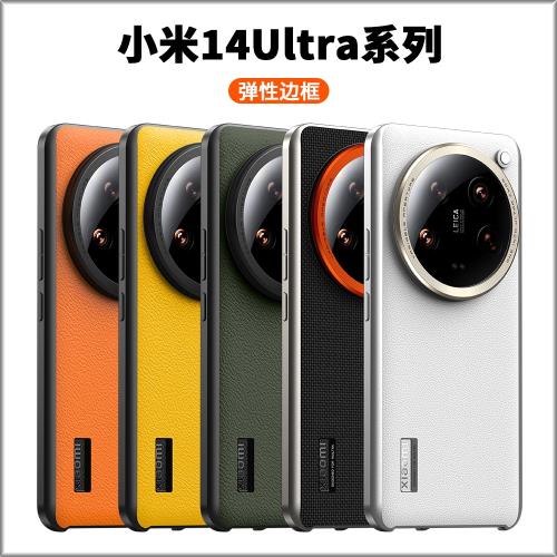 小米14ultra攝影套裝手機殼官方同款14u影像配件拍照套裝外接濾鏡14u外殼轉接環影像套裝相機蓋禮盒鏡頭蓋