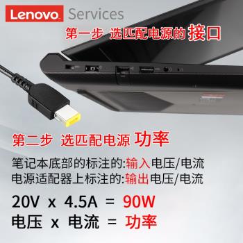 Lenovo聯想90W方口 20V 4.5A充電器原裝聯想筆記本電源適配器Thinkpad電腦充電器 E431 E440 E450 E455 E460