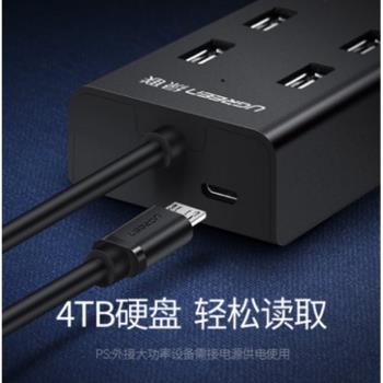 綠聯usb電腦筆記本列印機擴展器