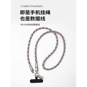 可充電二合一數據線編制手機掛繩