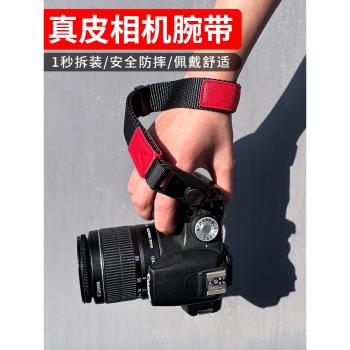 適用索尼A7M4相機手腕帶佳能富士微單單反快拆掛繩真皮強磁牛皮帶掛鉤防滑失手繩X-S20富士xt5尼康Z9通用XT3