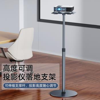 一粒桌鋁合金落地可伸縮升降筆記本電腦平板支架投影儀支撐底座