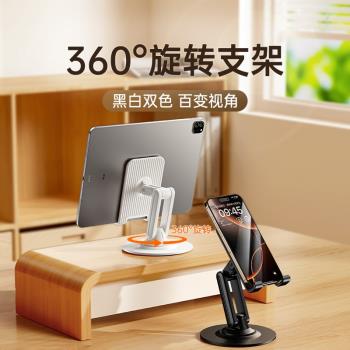 【360度可旋轉】手機支架桌面ipad平板懶人支撐架2024新款金屬便攜折疊升降調節學習繪畫遊戲合金底座