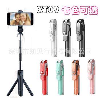 XT09P加長手機三腳架藍芽遙控新品主播支架便攜三腳架自拍桿