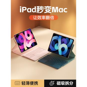 BOWipad妙控鍵盤適用蘋果air5保護套殼2022平板ipadpro11英寸電腦4磁吸懸浮藍牙鼠標無線秒觸控一體式10.9寸