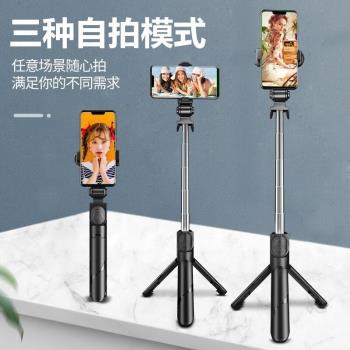 手機自拍桿加長一體式藍芽遙控多功能桌面三腳架手持穩定器伸縮桿