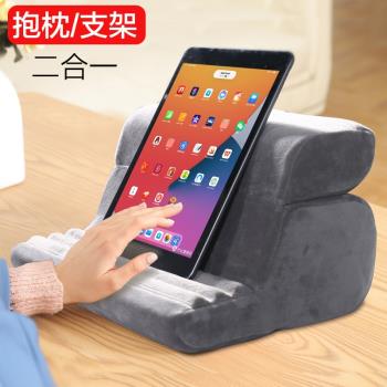 新品2+1抱枕平板電腦支架pillowpad靠枕手機平板支架枕頭