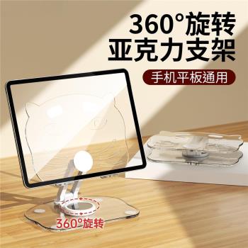 創意小熊平板支架可360度旋轉折疊透明學習架手機平板ipd通用支架