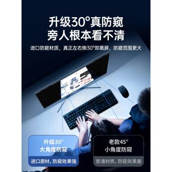免貼掛式臺式電腦防窺膜27保護隱私貼膜防偷窺螢幕臺式21隔離板23.8筆記本防藍光護眼14顯示器控監擋板24寸
