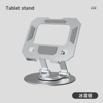 平板支架360度旋轉全金屬折疊學習平板ipd通用懶人支撐架新品新品