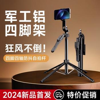 貝陽手機自拍桿落地三腳架2024新款360度旋轉雲臺抖音拍攝設備手持通用便攜支架拍攝vlog超輕手機攝影支架
