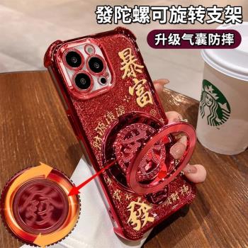 【進口矽膠】適用蘋果16promax手機殼電鍍四角防摔彩繪iphone15pro暴富14pm旋轉支架13新年女款12國風x喜慶16