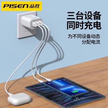 品勝三口充電器頭適用蘋果小米安卓插頭usb多口四口三孔三合一拖三通用快充多孔數據線平板多功能3A沖電插座