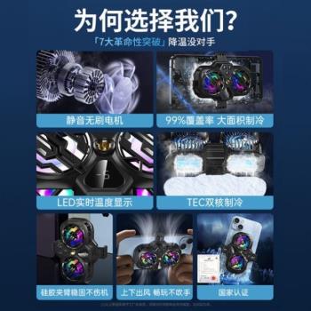 2024卡扣式插線散熱神器手機散熱器充電款專用製冷器快速半導體