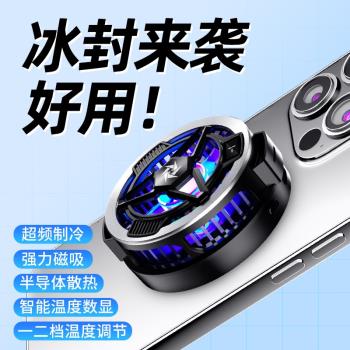 新款 平板手機散熱器SL05無線充半導體磁吸製冷背夾風扇水冷 神器