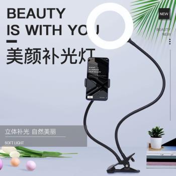 LED新品補光燈6寸主播美顏嫩膚拍照環形燈夾子軟管學習護眼臺燈廠