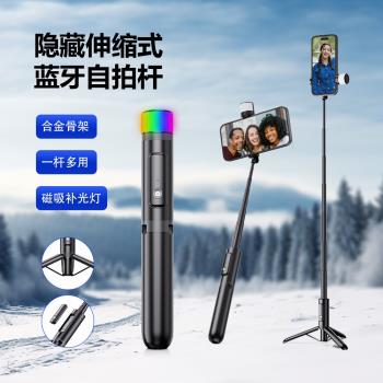 手持迷你手機自拍桿新品拍攝落地三腳架拍照補光一體式藍牙自拍桿