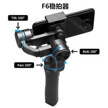 新品新款F6防抖穩拍器3軸穩定平衡裝置拍攝新品短視頻攝影自拍桿