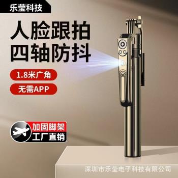 ES-B181人臉跟拍自拍桿藍芽360度自動旋轉1.8米手機落地四腳架