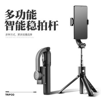 H5單軸穩拍器三腳架自拍桿新品小視頻拍攝神器網紅防抖拍照攝影架