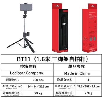 BT11三腳架自拍桿新品新品藍牙遙控器桌面支架新品手機一體自拍桿