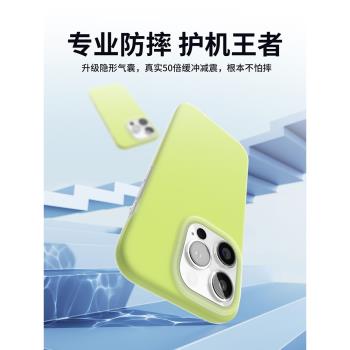液態矽膠適用蘋果16promax手機殼多巴胺女iphone13果凍全包15防摔12軟殼plus男情侶14por高階感小眾2025新款