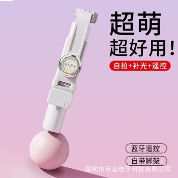 新款卡通藍芽一體式自拍桿拍照神器手機通用補光美顏新品支架