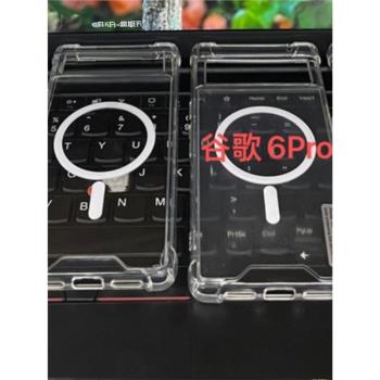 谷歌Pixel6Pro透明亞克力防刮花手機殼Google Pixel6A四角氣囊防摔保護套Magsafe磁吸充電