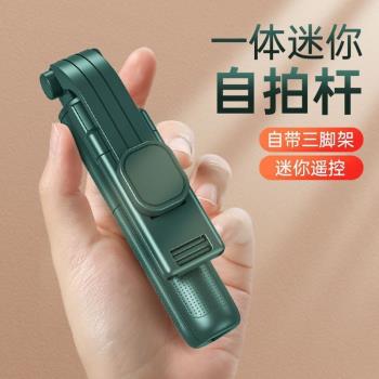 新品H8S迷你手機藍牙自拍桿戶外新品便攜一體式三腳架自拍桿