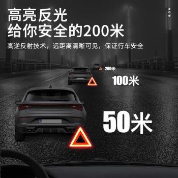 汽車三角架警示牌可折疊收納三腳反光支架車載故障停車安全警示牌