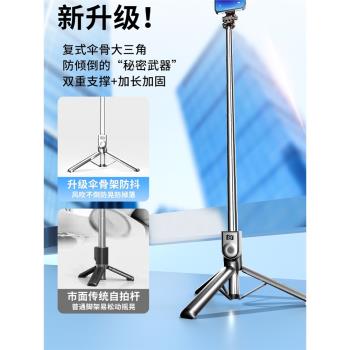 2025新款自拍桿三腳架拍照神器360度旋轉vlog拍攝支架手持防抖穩定器旅遊便攜迷你手機通用專用藍芽多功能棒5