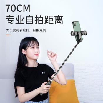 手機藍牙自拍桿LED美顏燈網紅新品嫩膚補光燈三腳桌面支架主播燈