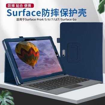 微軟GO2 RT1平板電腦包保護套
