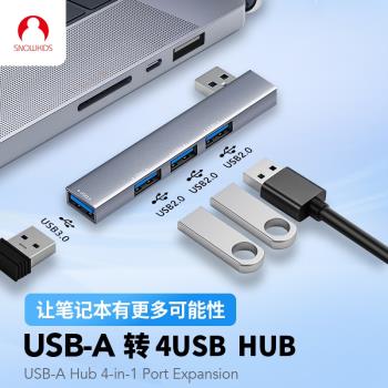 Snowkids拓展塢Typec擴充套件USB3.0分線器hub筆記本電腦u盤鼠標鍵盤外接多功能一拖四USB集線器擴充套件直插式轉接頭