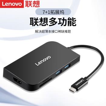 聯想typec拓展塢hdmi轉接頭usb3.0介面分線擴充套件器轉接器macbook擴充套件塢蘋果電腦筆記本通用多功能集線器帶網口
