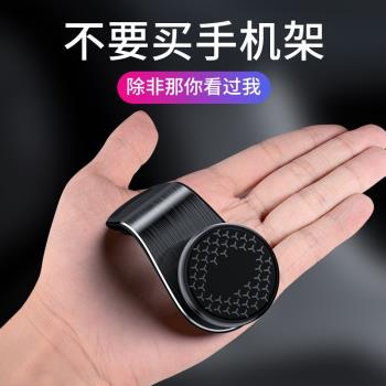 新款汽車手機車載支架出風口夾子導航創意新品金屬磁吸磁鐵支架