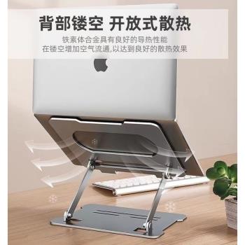筆記本電腦支架桌面增高散熱平板ipad支U架金屬電腦支架