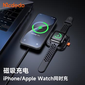 麥多多15W磁吸無線充電器QI2適用iphone16蘋果15promax手錶iwatch耳機airpods三合一桌面底座可折疊便攜迷你