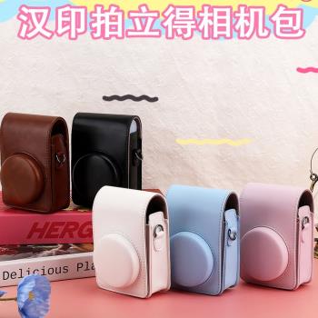相機包Z1漢印相機保護套收納包斜挎防摔防刮漢印拍立得收納包磁吸