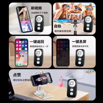手機藍芽拍照變焦遙控器適用蘋果15iphone16自拍神器抖音影片調節音量小說閱讀PPT翻頁調焦放大縮小遙控