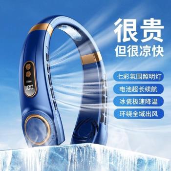 2024新款掛脖風扇製冷便捷x式隨身小型風扇充電掛脖子超大風力靜