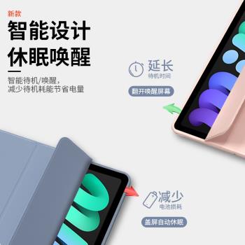 適用iPad Mini7 8.3英寸新款平板保護殼ipadmini6/5/4保護套蘋果pad迷你3/2/1防摔第七代7.9寸矽膠全包三折