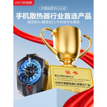 手機散熱器半導體適用於冰封散熱背夾手機風扇降溫神器水冷製冷液冷吃雞王者不求人同款磁吸散熱器