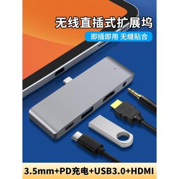 適用iPad十10蘋果mini7平板Pro轉接頭TYPE-C擴充套件塢HDMI介面3.5mm耳機轉換器U盤鼠標鍵盤OTG硬碟USB筆記本電腦