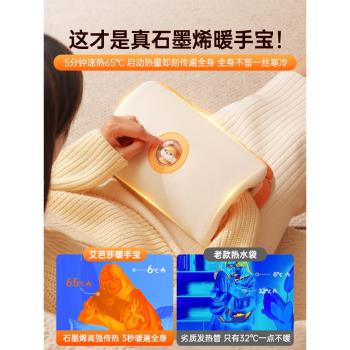 石墨烯暖手寶無水熱水袋充電款防爆暖寶寶生日禮物暖手袋暖水袋電暖手寵女生用隨身攜帶冬天暖手神器2025新款