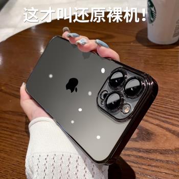 適用iphone15promax手機殼高階感超薄透明電鍍蘋果16pro簡約經典14新款13套男女12帶鏡頭膜plus不黃硬殼全包