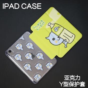 青檸Y型亞克力ipad7/8/9保護套2024硬殼Air4/5/6蘋果pro11/10.9平板殼iPad10.2/12.9寸防摔筆槽mini67防彎